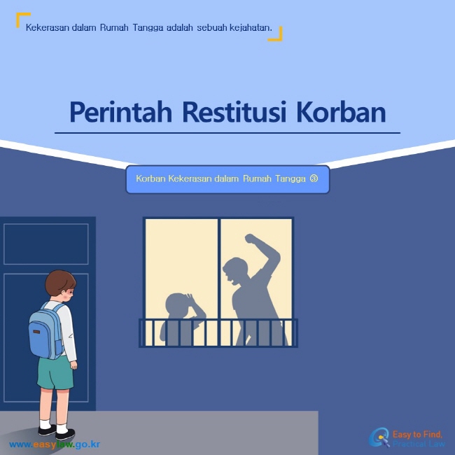 Kekerasan dalam Rumah Tangga adalah sebuah kejahatan. Perintah Restitusi Korban Korban Kekerasan dalam Rumah Tangga ③ www.easylaw.go.kr